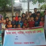 "হাজং ভাষা সাহিত্য সংস্কৃতি  চর্চা কেন্দ্রের" যাত্রা শুরু