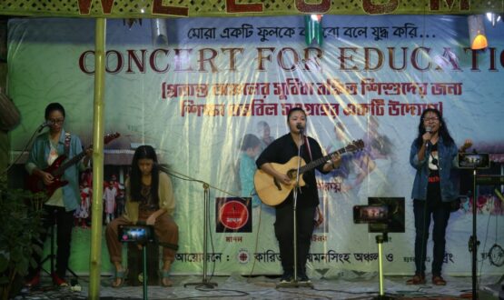 সুবিধা বঞ্ছিত শিশুদের শিক্ষাতহবিল গঠনে `Education For Concert’  অনুষ্ঠিত